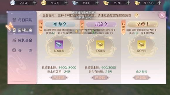 完美世界手游买哪些礼包最划算