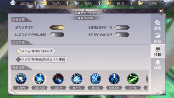 完美世界手游怎么混副本
