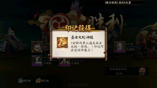 阴阳师魂十一印记怎么拿