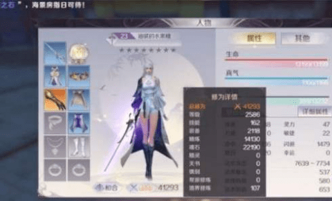 完美世界手游装备品质怎么看