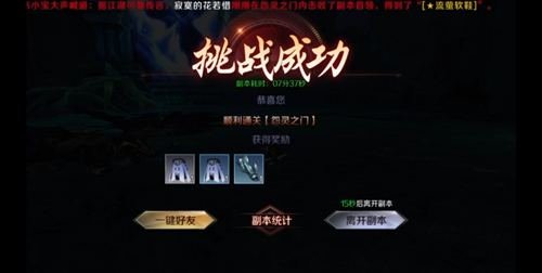 完美世界手游卷轴收集怎么玩