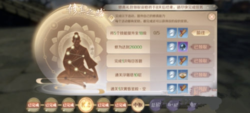 完美世界手游怎么把5个技能升到18级