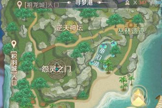 完美世界手游寻梦港隐藏任务是什么？寻梦港隐藏任务攻略