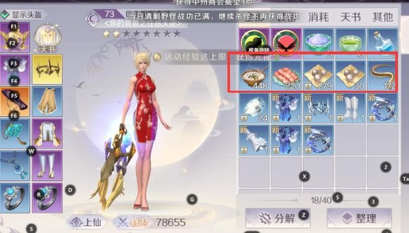 完美世界奶妈技能键位怎么设置？奶妈技能键位设置技巧