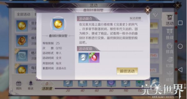 完美世界手游卡级了怎么办