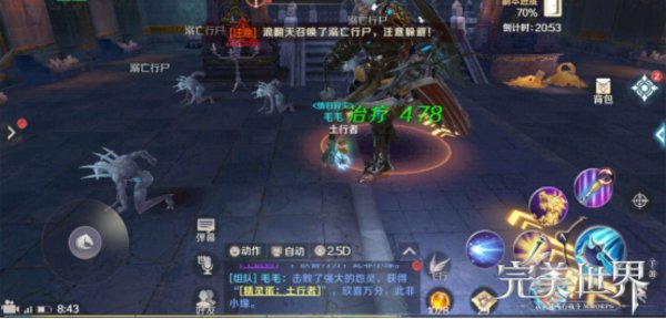 完美世界手游浪翻天怎么打？浪翻天打法攻略