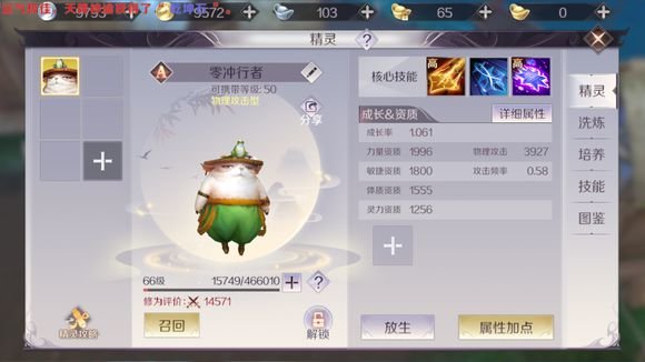 完美世界手游攒多少强化石开始精炼比较好？
