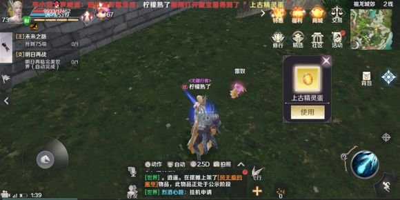 完美世界手游元神怎么获得