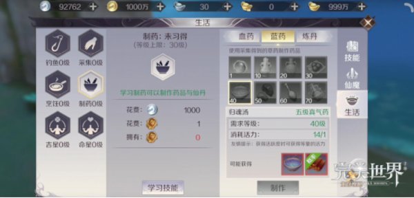 完美世界手游帮派有什么好处？