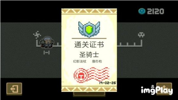 元气骑士撒币枪怎么样 撒币枪值得做出来吗
