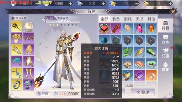 完美世界手游平民怎么弄镌刻