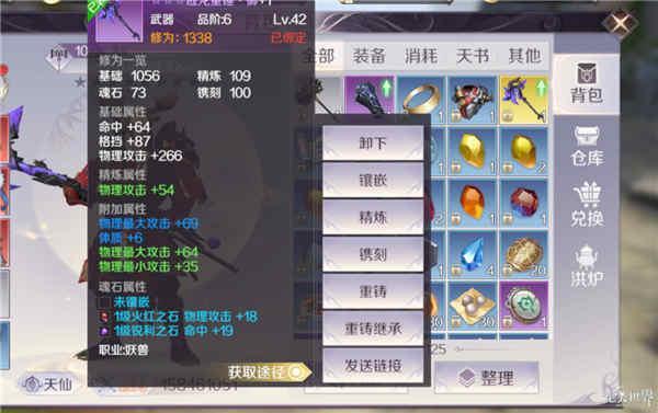 完美世界手游装备高强化性价比解析