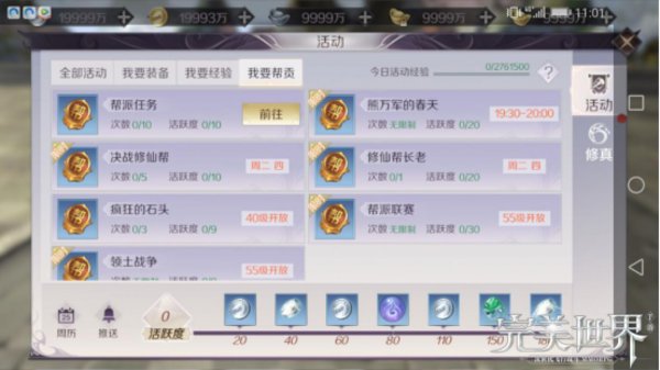完美世界手游生活技能怎么升级快？生活技能升级攻略