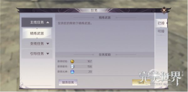完美世界手游前期资源去哪刷