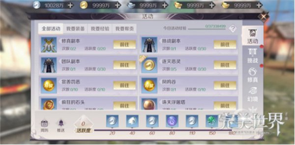 完美世界手游前期资源去哪刷？资源获取途径一览