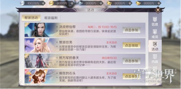 完美世界手游前期资源去哪刷？资源获取途径一览