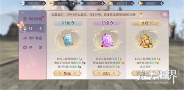 完美世界手游前期资源去哪刷？资源获取途径一览