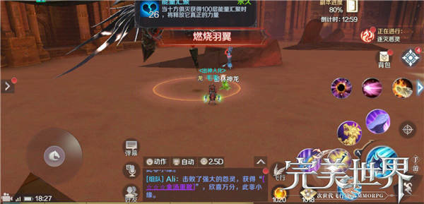 完美世界手游黄昏圣殿老三怎么打 十方俱灭打法攻略