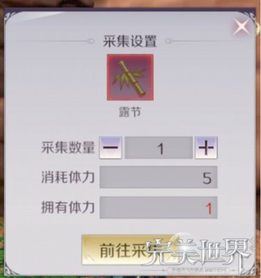 完美世界手游生活技能学什么好