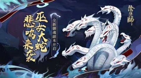 阴阳师:魂十一27s顶配思路分享