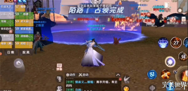 完美世界手游帮派联赛怎么参加 帮派联赛活动介绍