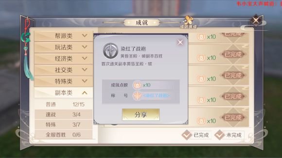 完美世界手游黄昏圣殿破怎么打？黄昏破详细打法攻略