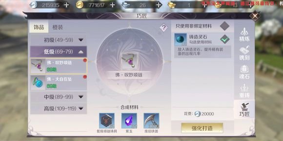 完美世界手游妖兽怎么玩修罗道