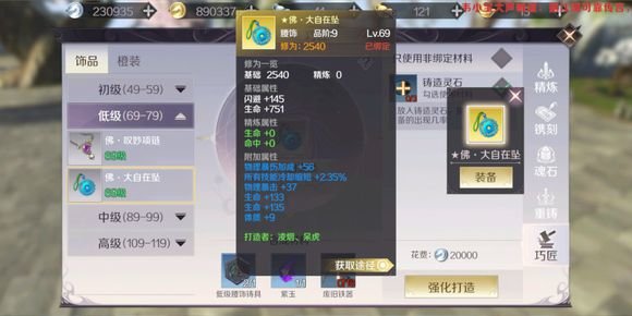 完美世界手游妖兽怎么玩修罗道？修罗道妖兽使用心得