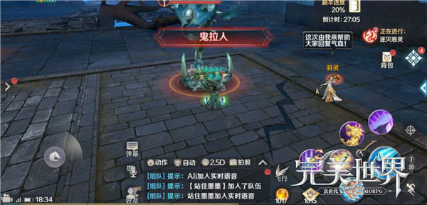 完美世界手游青衣冢老一怎么打