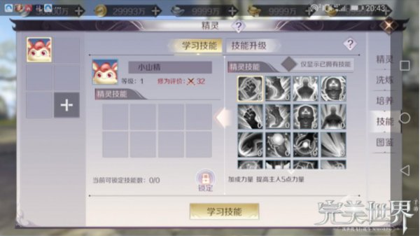 完美世界手游精灵怎么提战力？精灵快速提战攻略