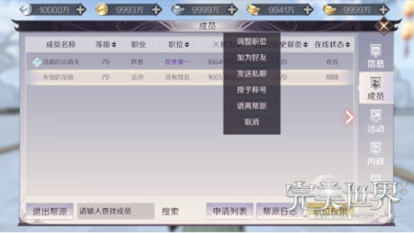 完美世界手游帮派建筑怎么升级最好
