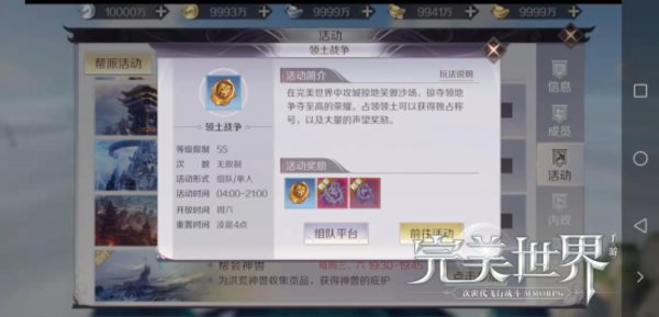 完美世界手游帮派建筑先升什么好？帮派建筑升级顺序详解