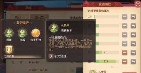 梦幻西游怎么洗点 梦幻西游3D手游洗点技巧分享