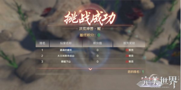 完美世界手游帮派神兽怎么玩？帮派神兽玩法攻略