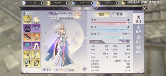 完美世界手游黄金材料是自己刷好还是买的好