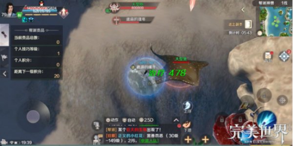 完美世界手游帮派神兽贡品怎么得