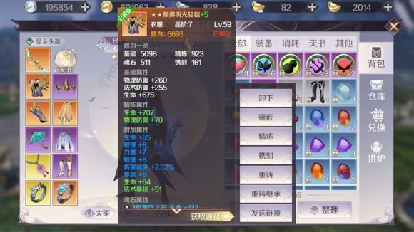 完美世界手游氪1W一般都有多少修为