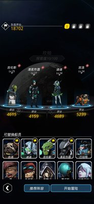 跨越星弧前期推图用什么阵容 推图阵容推荐