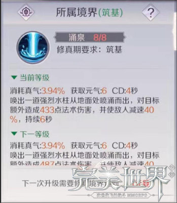 完美世界手游法师PVP技能怎么搭配