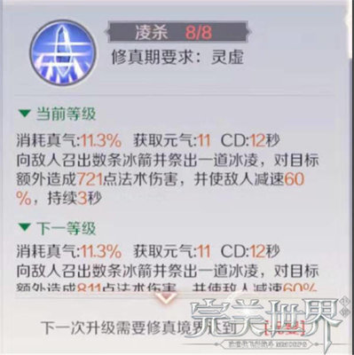 完美世界手游法师PVP技能怎么搭配
