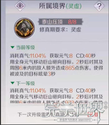 完美世界手游法师PVP技能怎么搭配