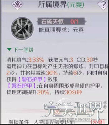 完美世界手游法师PVP技能怎么搭配