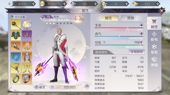 完美世界手游法师技能怎么升