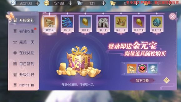 完美世界手游不充钱能玩吗