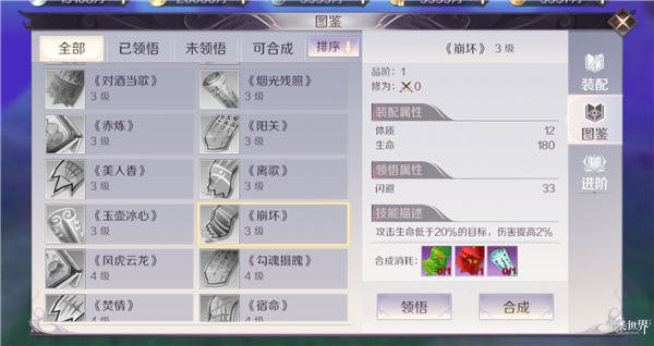 完美世界手游羽芒用什么天书
