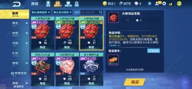 极品飞车ol礼包|飞车手游宝箱获取方法