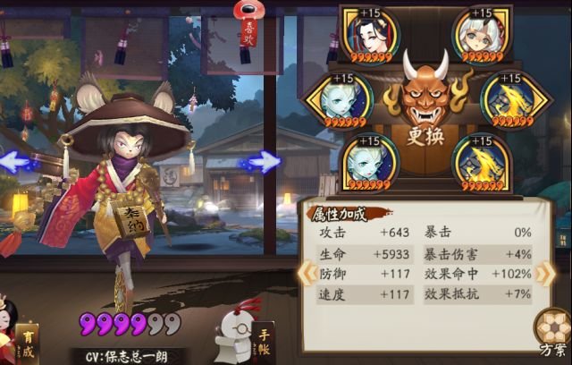 阴阳师:魂11没茨林怎么打