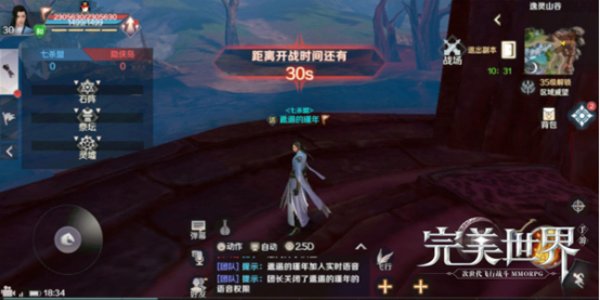 完美世界手游逸灵山谷争夺战怎么得积分