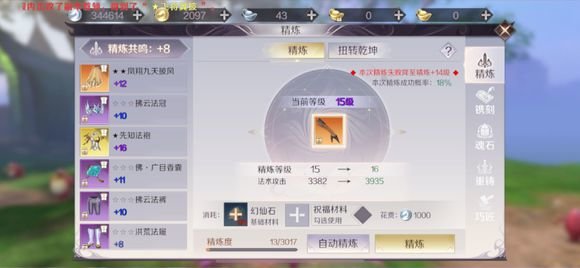 完美世界手游垫子怎么用