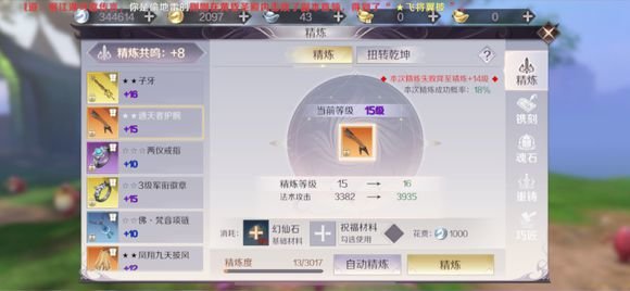 完美世界手游垫子怎么用？精炼垫刀心得分享